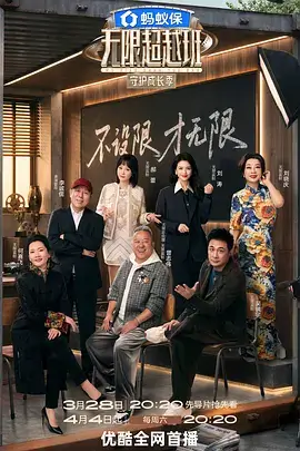 51影院人文综艺深夜书店海报